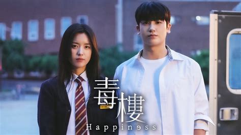 獨樓|線上看 Happiness毒樓(幸福) 第1集 帶字幕 –愛奇藝。